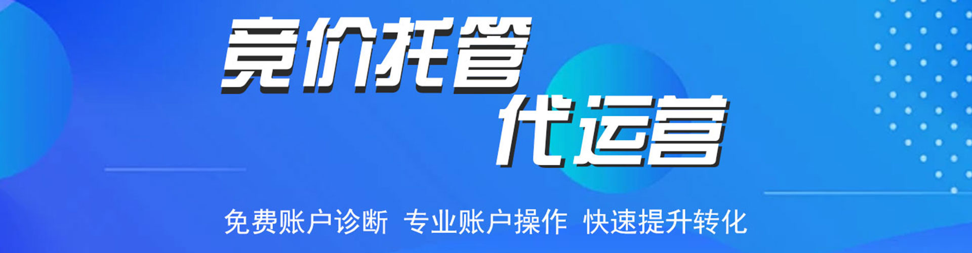 铁山港百度竞价
